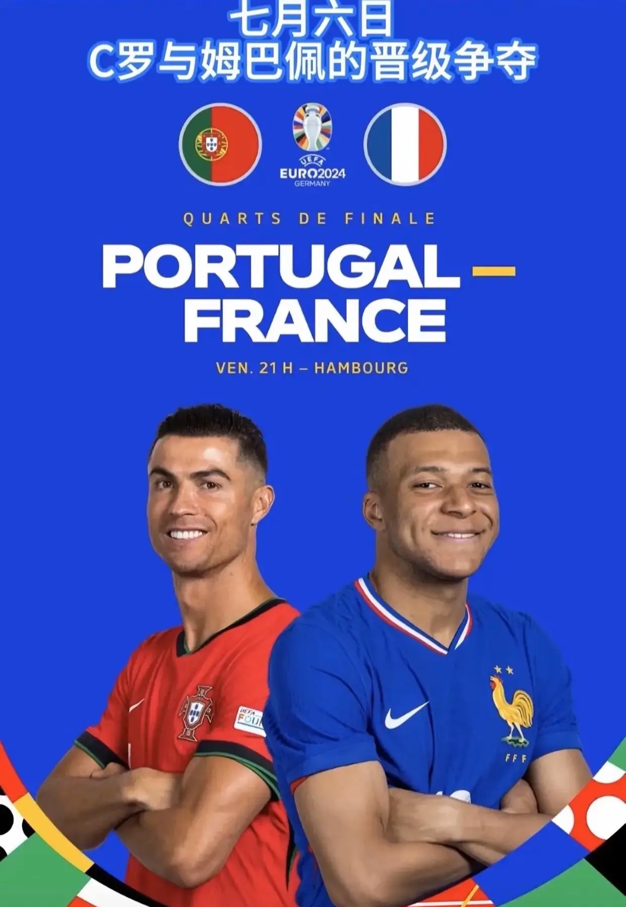 STAR SPORTS-C罗与60激战塞尔维亚队分钟，晋级下一阶段胜负难料！，姆巴佩焦点对战比赛高潮迭起的简单介绍