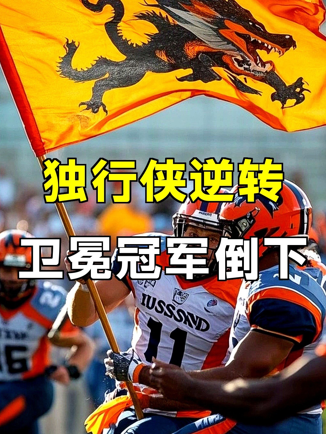STAR SPORTS-萨拉赫爆冷击败独行侠，突破纪录引爆全场！的简单介绍