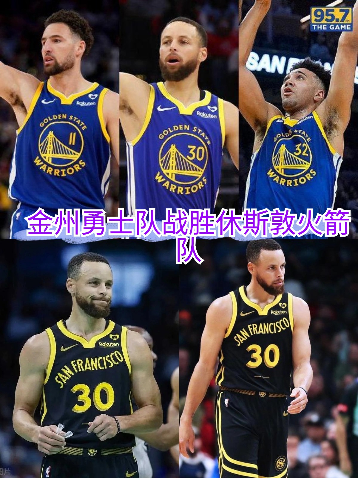 STAR SPORTS-关于库里回归赛场,高光表现首场状态亮眼,中国队观众沸腾!的信息